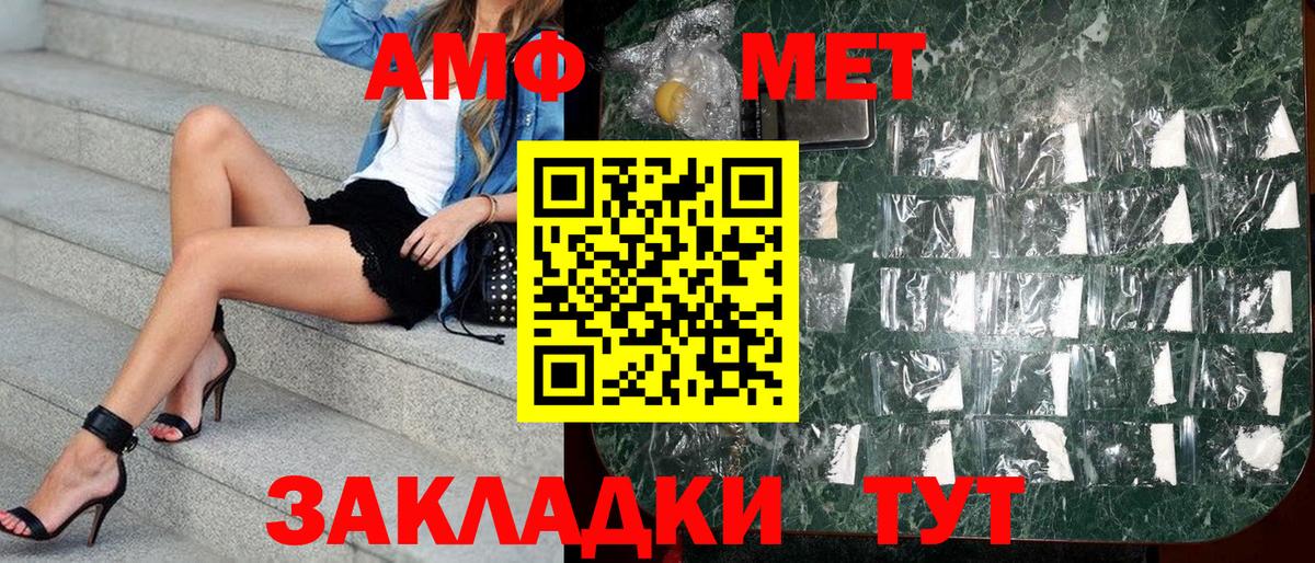 АМФЕТАМИН 97%  Amphetamine  Озёрск  Вход с VPN 