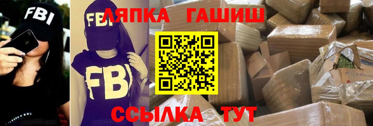 ГАШ Ice-O-Lator  Вход с VPN  ГАШИШ  Озёрск  ГАШ убойный 