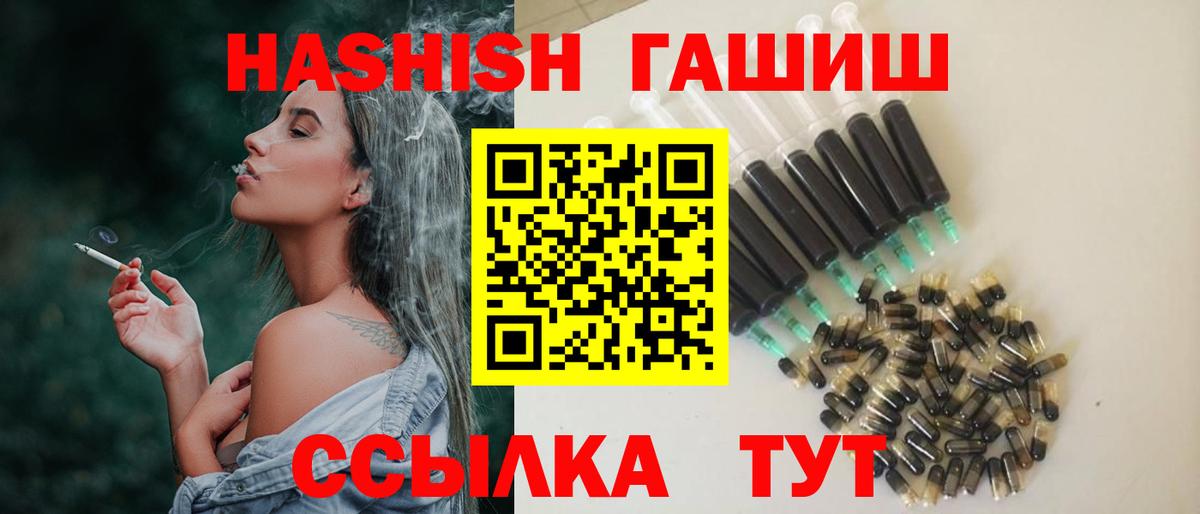 ГАШИШ гашик Озёрск