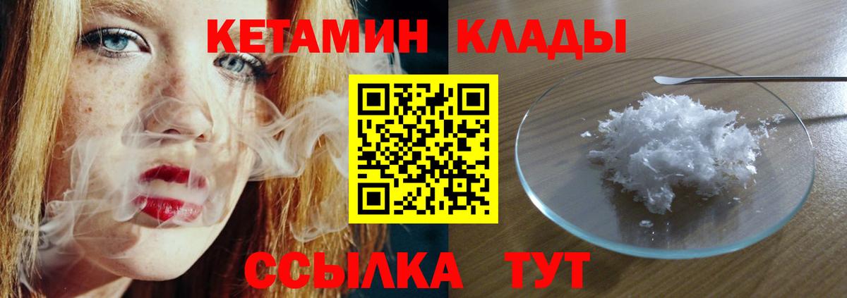 Кетамин ketamine  Вход с VPN  КЕТАМИН ketamine  Озёрск 