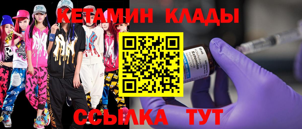 Кетамин ketamine Озёрск