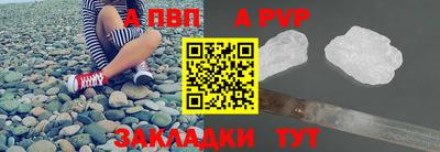ALPHA-PVP Партизанск