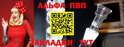 ALPHA-PVP Партизанск