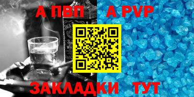 ALPHA-PVP Партизанск