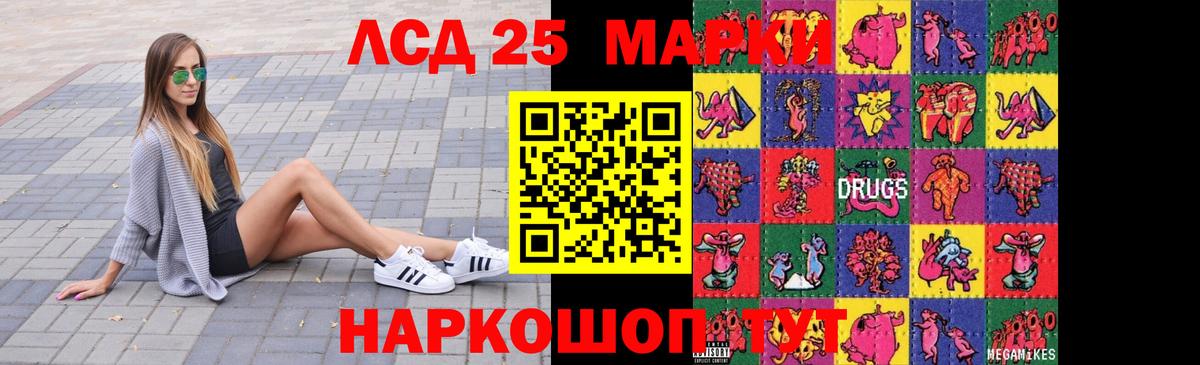 Озёрск  LSD-25 экстази ecstasy  Лсд 25 экстази  Вход с VPN  LSD-25 экстази кислота 