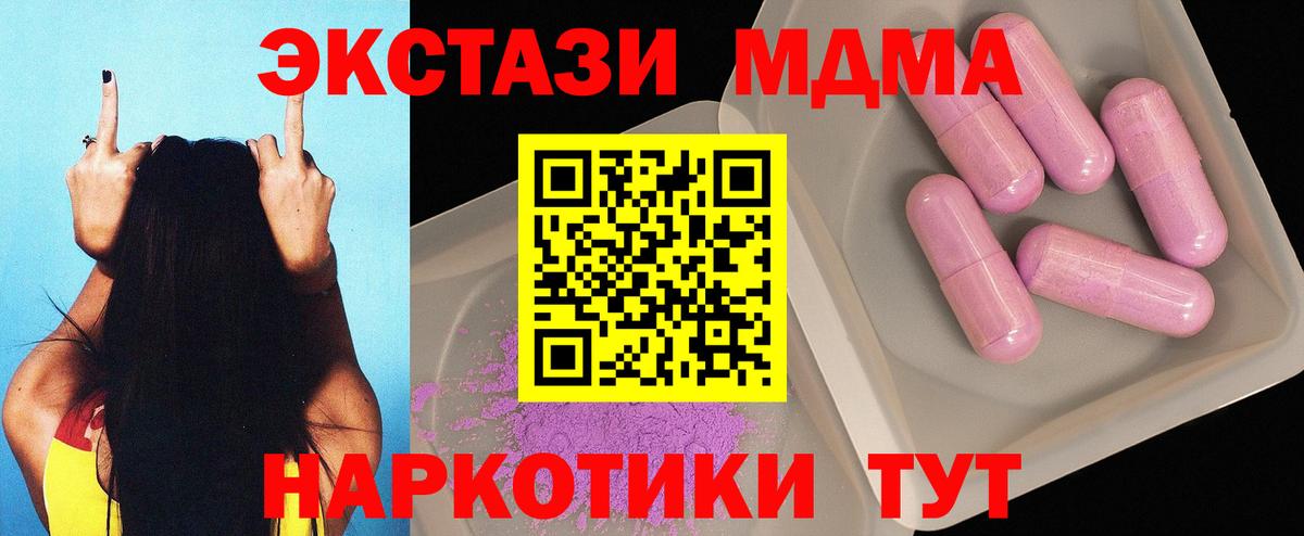 MDMA молли  MDMA молли  MDMA  Вход с VPN  Озёрск 