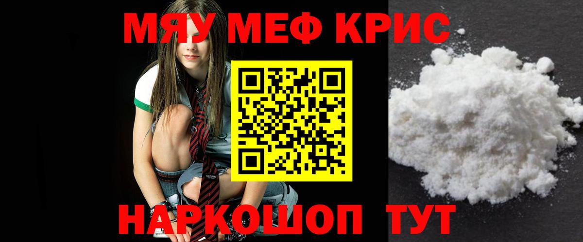 Меф мука Озёрск