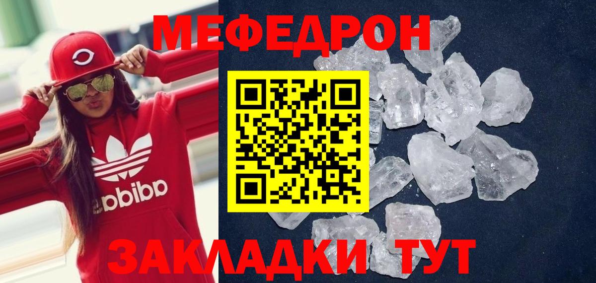 МЯУ-МЯУ кристаллы  Вход с VPN  Меф  МЕФ  Озёрск  Меф мука 