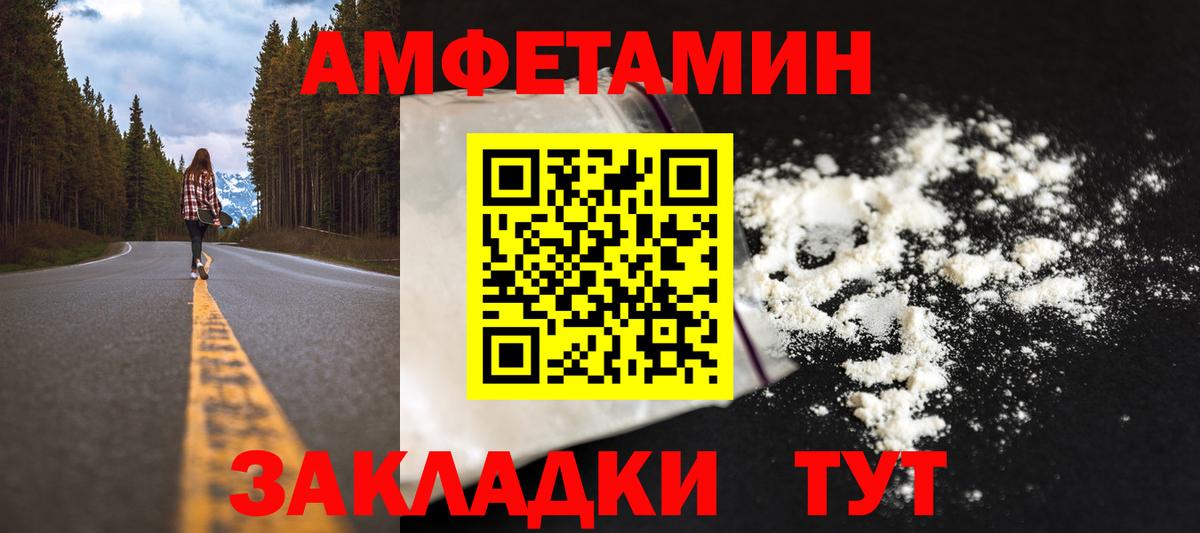 МЕТАМФЕТАМИН витя Озёрск