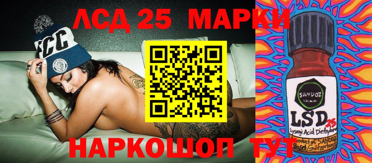 Озёрск  Наркотические марки 1,8мг  Вход с VPN 
